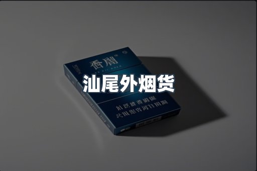 越南香烟系列